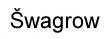 Šwagrow